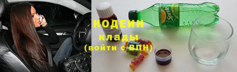 ссылка на мегу зеркало  Асино  Кодеиновый сироп Lean Purple Drank 